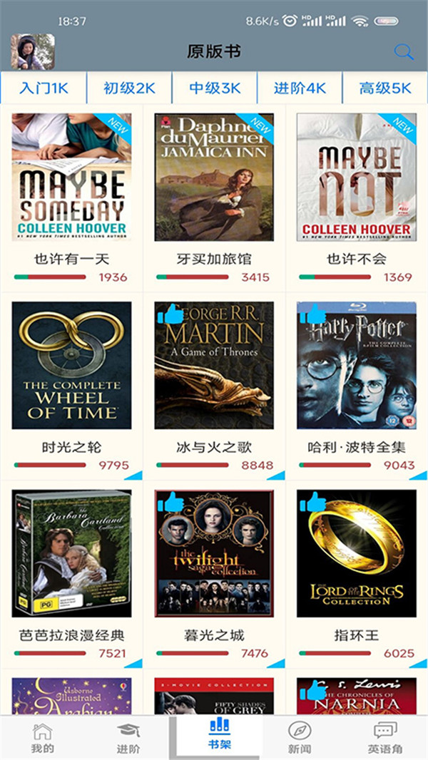 英語幫截圖4