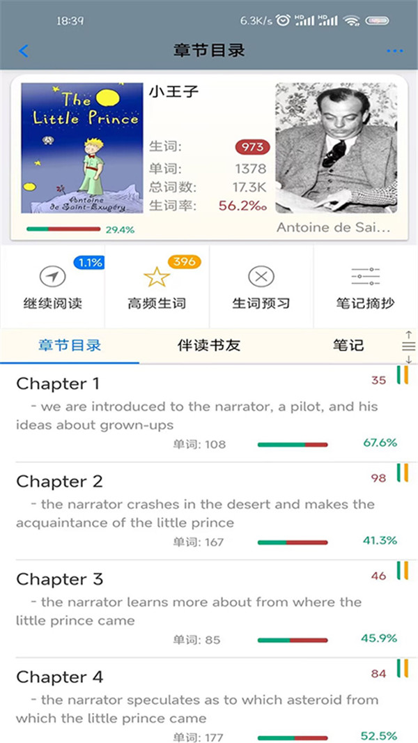 英語幫截圖5