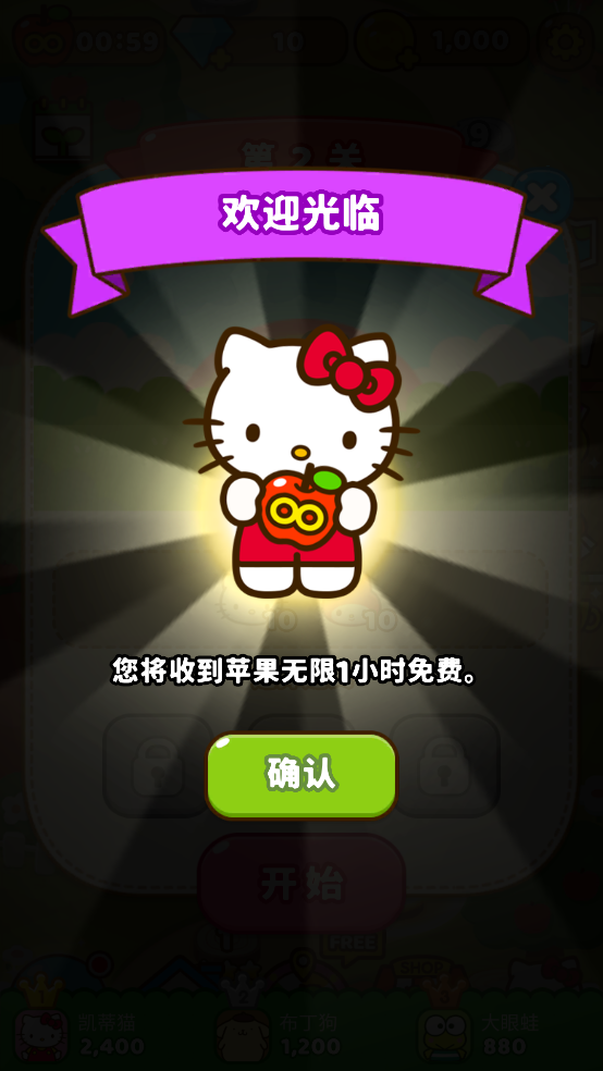凱蒂貓和好朋友們截圖3