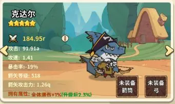 五芒星戰(zhàn)記