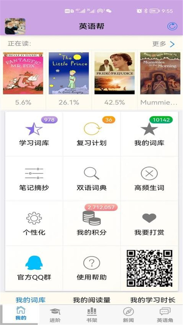 英語幫