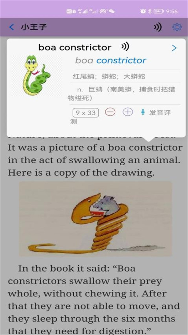 英語幫