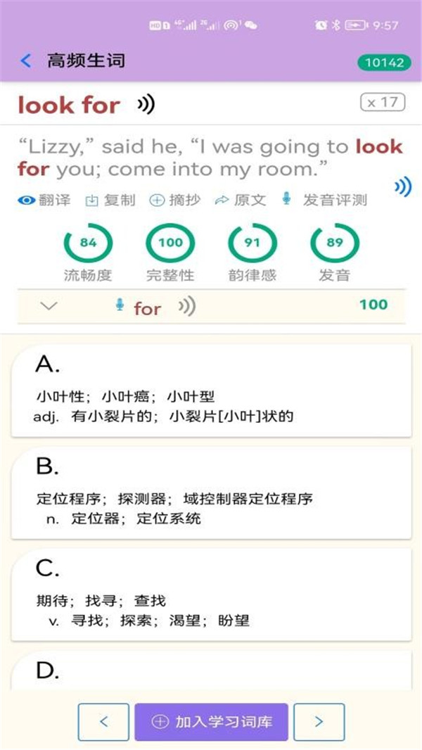 英語幫