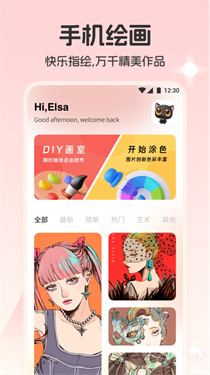 iArtbook截圖3