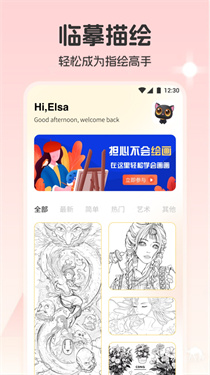 iArtbook截圖5