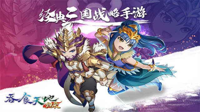 吞食天地歸來截圖5