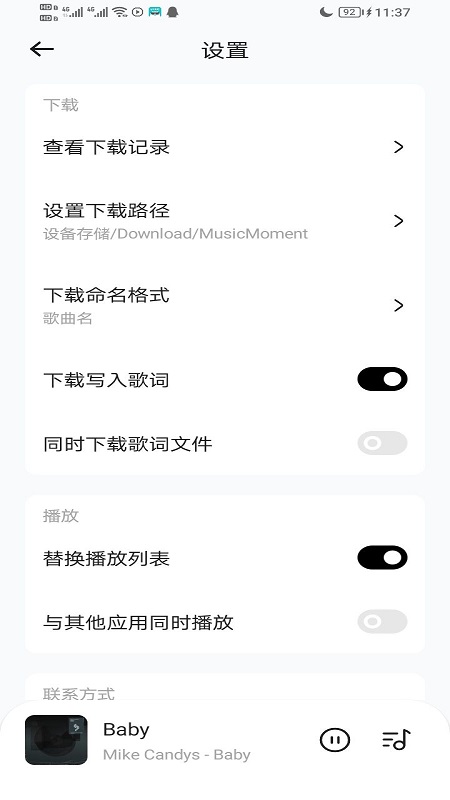 音樂時刻軟件截圖1