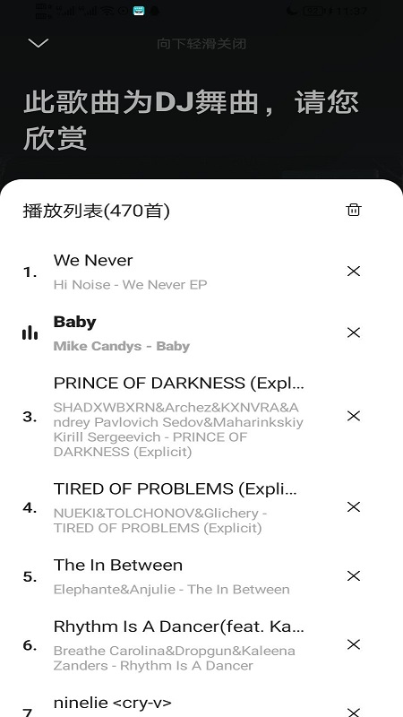 音樂時刻軟件截圖2