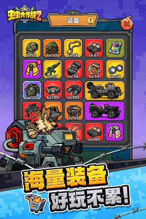 蟲蟲大作戰(zhàn)2截圖1