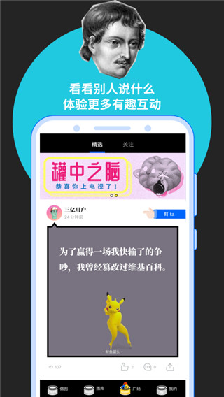 鯡魚罐頭app截圖4