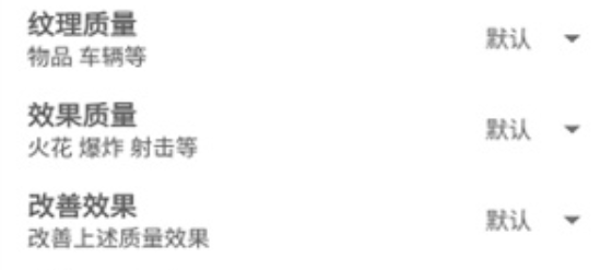 鬼冥畫質(zhì)助手120幀安卓