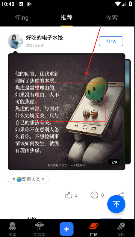鯡魚罐頭app