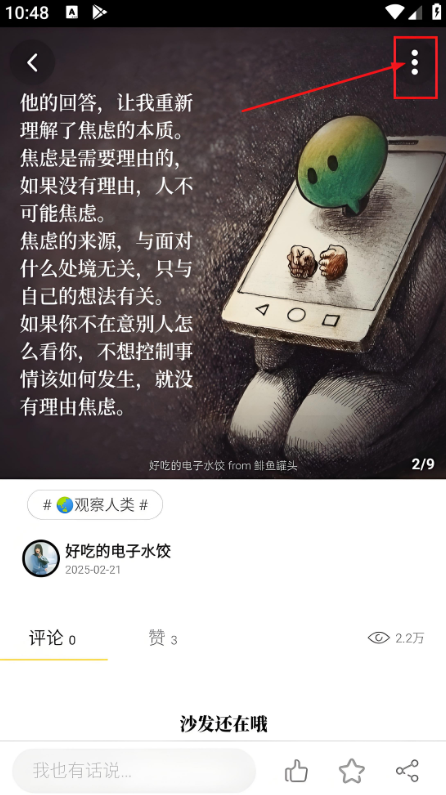 鯡魚罐頭app