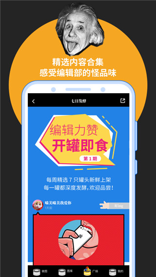 鯡魚罐頭app