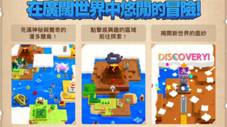 潘多蘭島截圖4