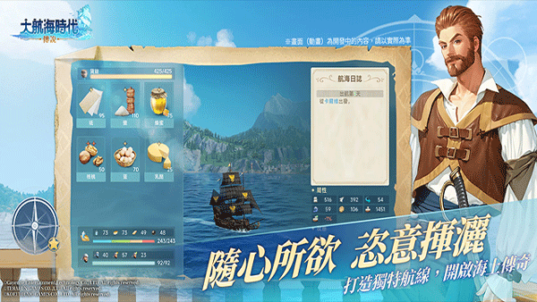 大航海時(shí)代傳說截圖4