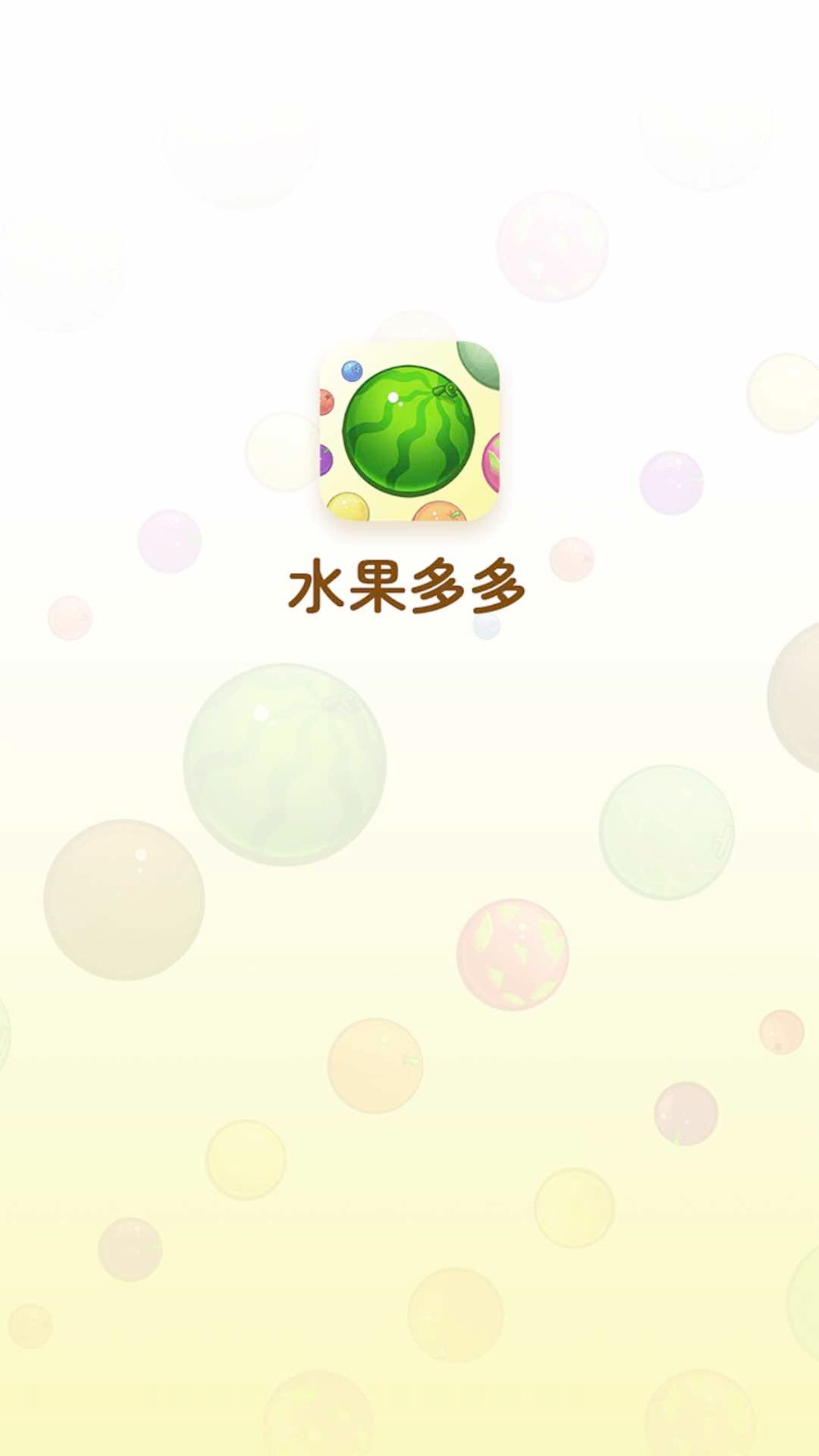 水果多多
