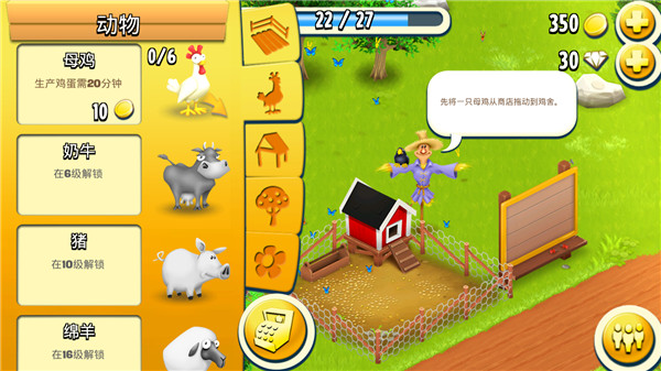 HayDay