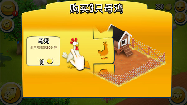 HayDay