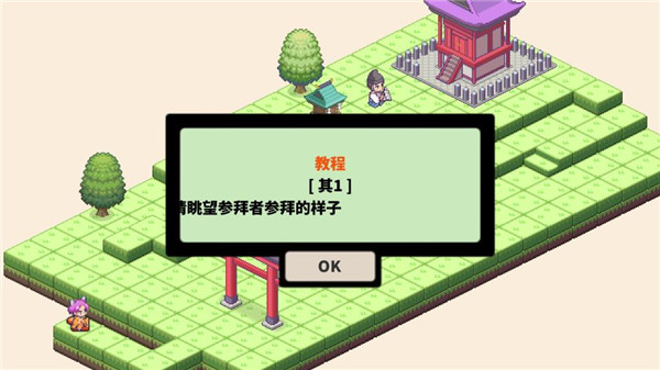 像素神社截圖2