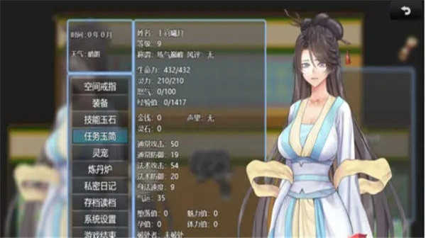 緋色修仙錄截圖2