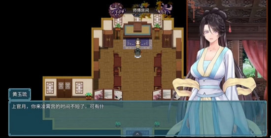 緋色修仙錄截圖3