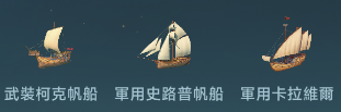 大航海時(shí)代傳說