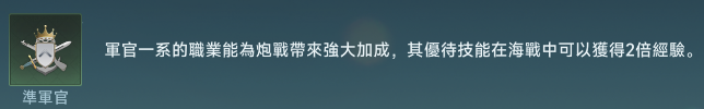 大航海時(shí)代傳說