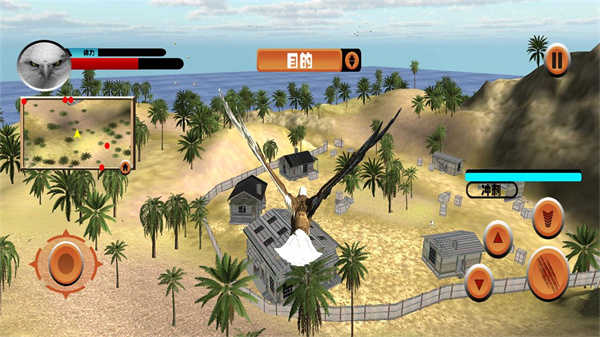 老鷹模擬器截圖4