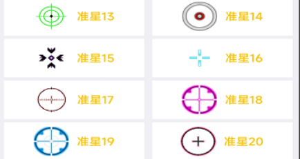 FPS準星助手