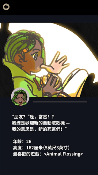 不完全是一位英雄截圖2