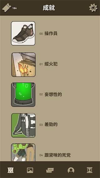 不完全是一位英雄截圖4