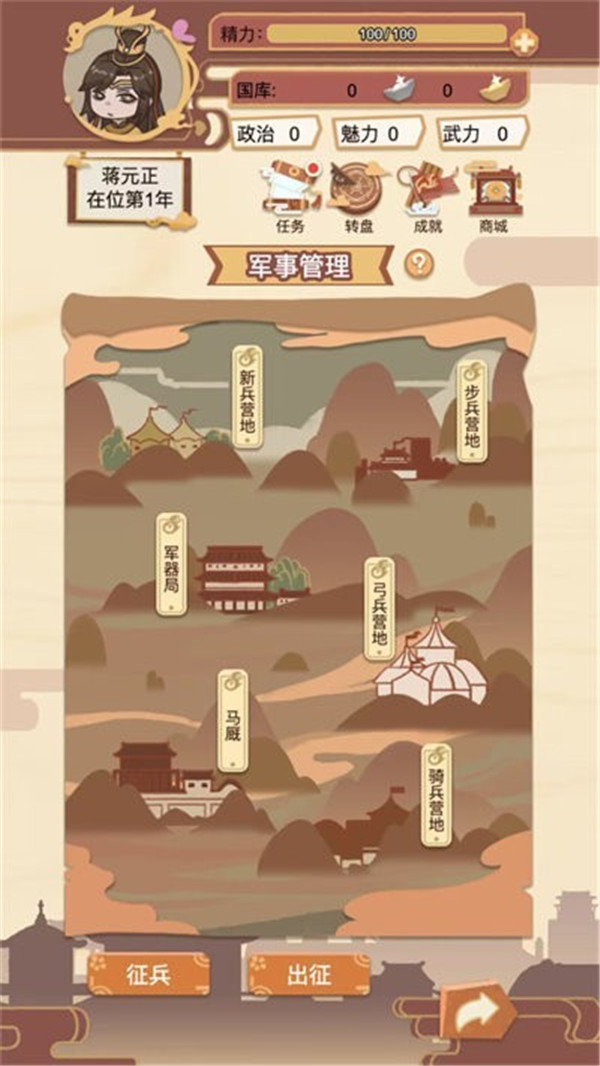 回到過去手游截圖2
