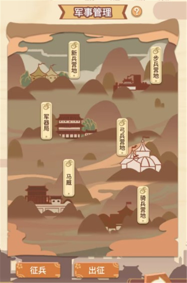 回到過去手游