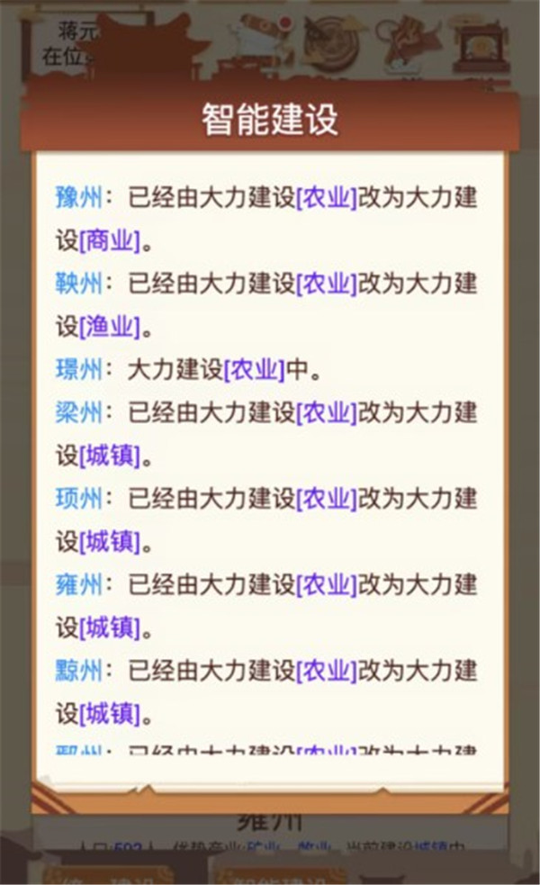 回到過去手游