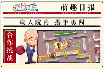 萌趣醫(yī)院手機(jī)版截圖1