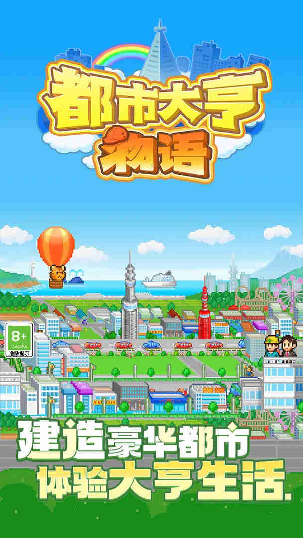 創(chuàng)造都市島物語漢化版截圖1