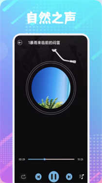 輕云之音截圖2