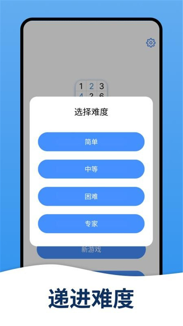 天天數(shù)獨(dú)截圖1