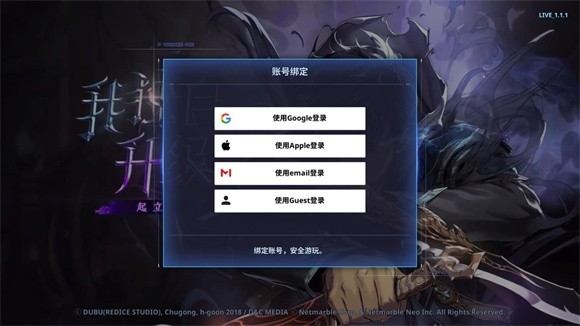 我獨自升級崛起
