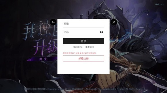 我獨自升級崛起