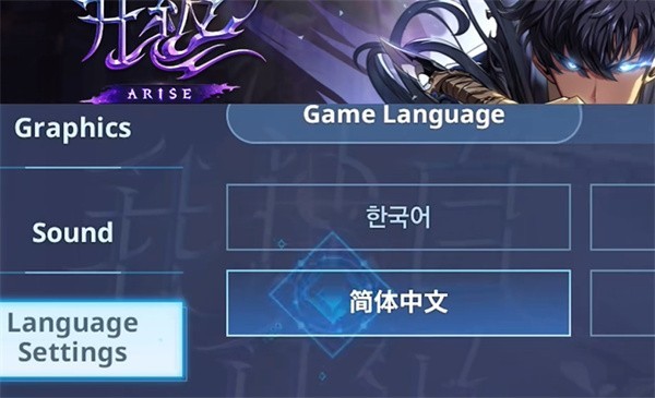我獨自升級崛起