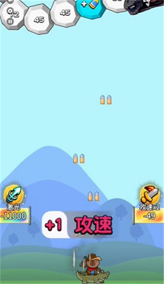 僵尸亮了截圖2