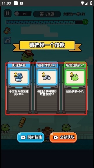 僵尸亮了