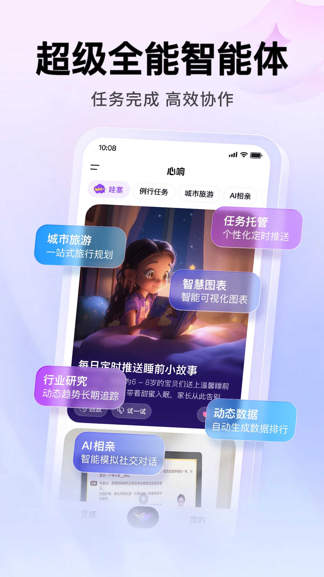心響截圖3