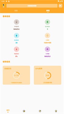芝麻準星怪獸