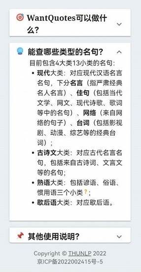 据意查句