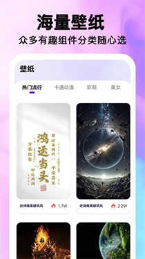 最美桌面圖標截圖1