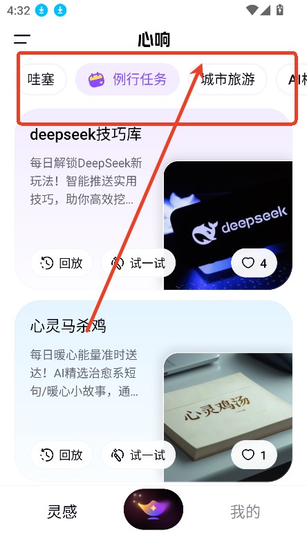 心響