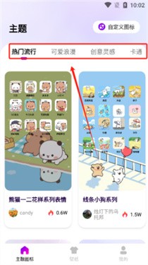 最美桌面圖標